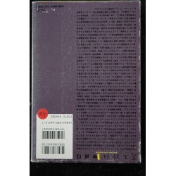 Dramatic shooting and Fake Reportage -  The works of Nobuyoshi Araki - 12  * 1996 *     pages  Paperback