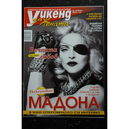 HARPER'S BAZAAR 2014 Cover MADONNA photo Terry Richardson  Bulgarian Edition