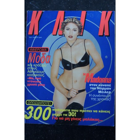 HXOS & HIFI 1992 Ed. Grece Cover MADONNA EROTICA EDITION GRECQUE RARE
