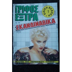 EXIT 1994 Ed. Grece Cover MADONNA BY MAILER + 14 PAGES EDITION GRECQUE