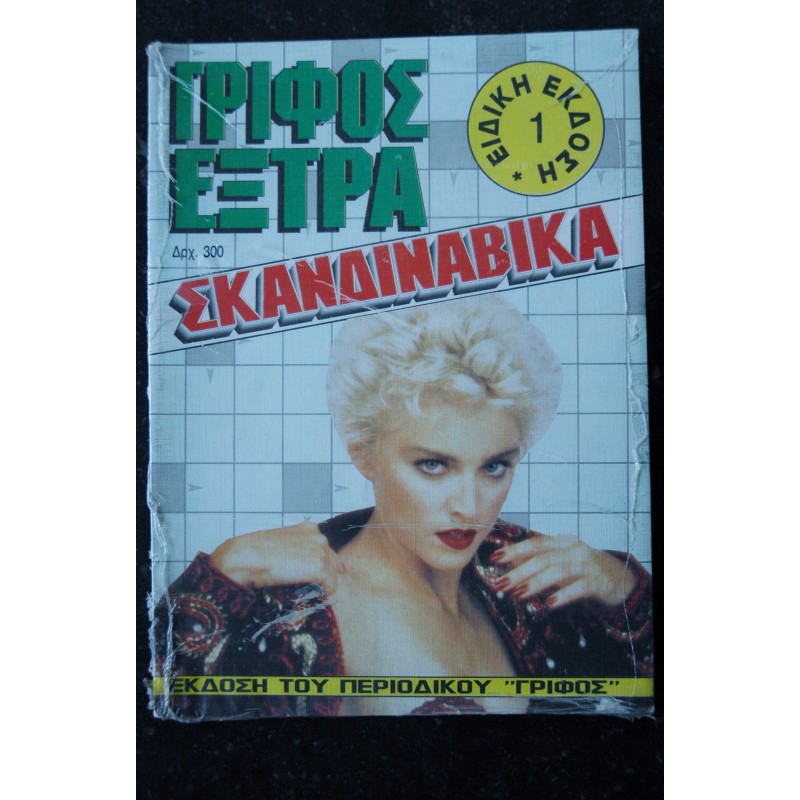 EXIT 1994 Ed. Grece Cover MADONNA BY MAILER + 14 PAGES EDITION GRECQUE