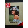 JOURS DE FRANCE  1032  23 au 29 sept. 1974 - Sydne ROME - Claude François - Claude Pinoteau - Zorro - 192 p.