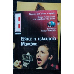 Cinéma Ed. Grece Cover MADONNA Cannes 1991 MADONNA  Cover + 3 P.  RARE -