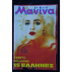 MAVIVA  817 MADONNA  Cover   -  mini magazine grec - 1988 10