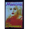 MAVIVA  817 MADONNA  Cover   -  mini magazine grec - 1988 10