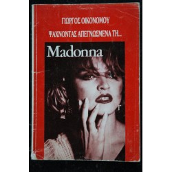 MADONNA  Giorgos Oikonomou - TRES RARE  - Orgasmus Publications -  mini format grec - 80 p. texte et photos  - 1988 06