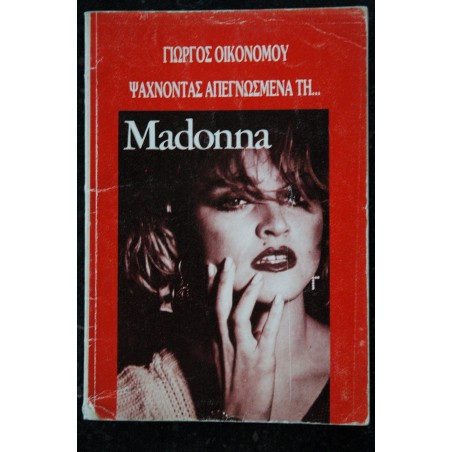 MADONNA  Giorgos Oikonomou - TRES RARE  - Orgasmus Publications -  mini format grec - 80 p. texte et photos  - 1988 06