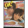 OK ! âge tendre 335 juin 1982 Numéro Spécial de la première rencontre à l'amour la 1ère fois
