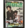 ROCK Mag 2007 12 n° 83 Indochine Jenn & Nicola - Muse - Mika - Olivia Ruiz